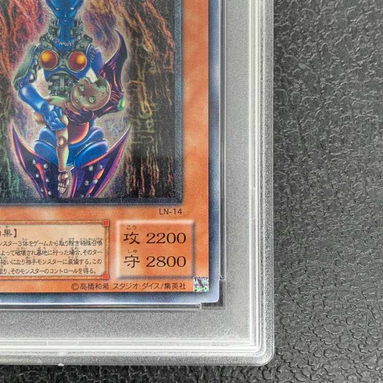 【PSA10】ダーク・ネクロフィア【レリーフ】{LN-14} アルティメットレア LN-14 1枚