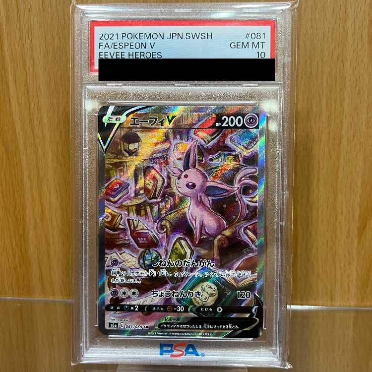 PSA10 エーフィV SR s6a 081/069 ポケモンカードゲーム ポケカ 1枚