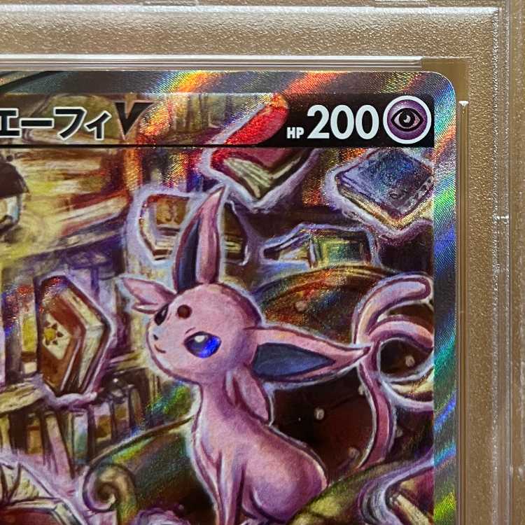 PSA10 エーフィV SR s6a 081/069 ポケモンカードゲーム ポケカ 1枚