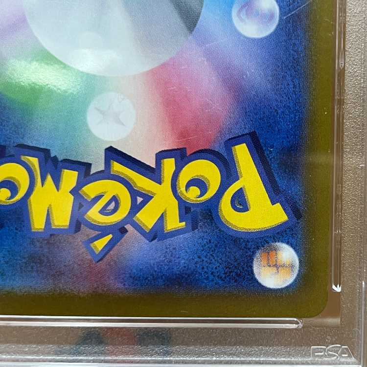 PSA10 ピカチュウex UR sv8a 236/187 ポケモンカードゲーム ポケカ 1枚