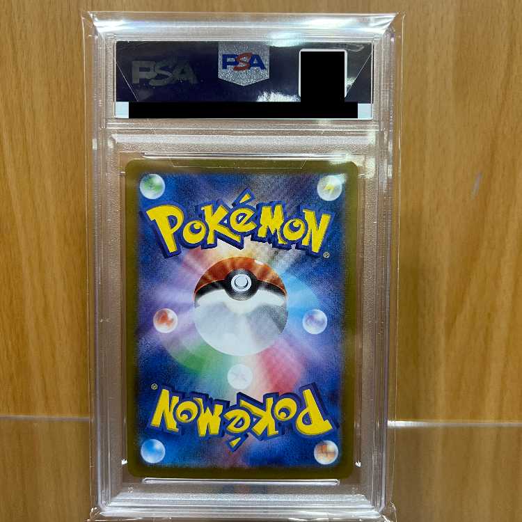 PSA10 ピカチュウex UR sv8a 236/187 ポケモンカードゲーム ポケカ 1枚