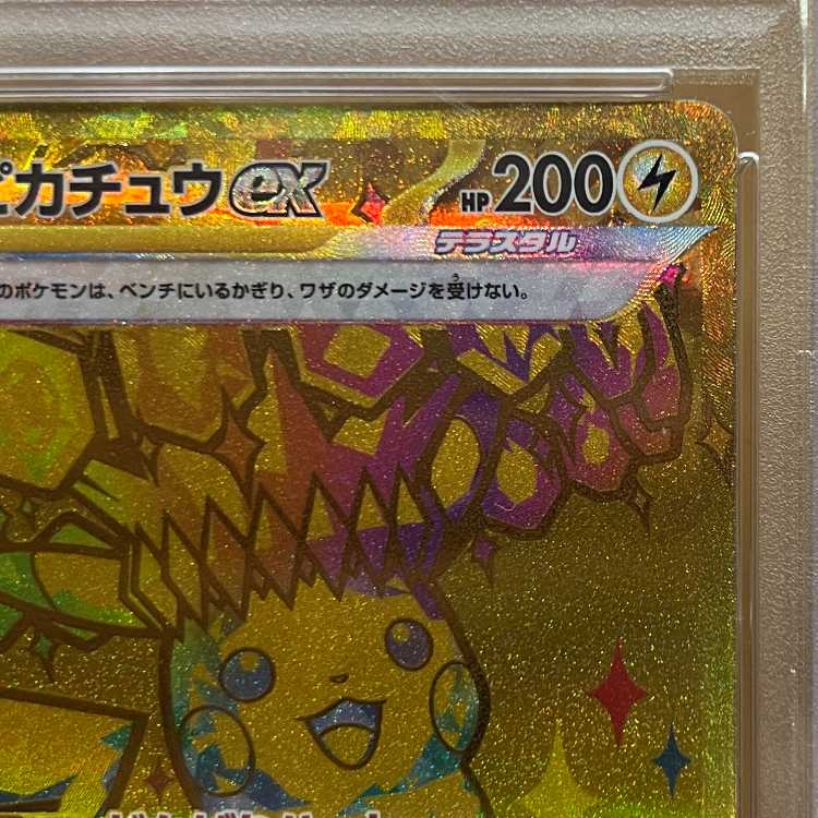 PSA10 ピカチュウex UR sv8a 236/187 ポケモンカードゲーム ポケカ 1枚