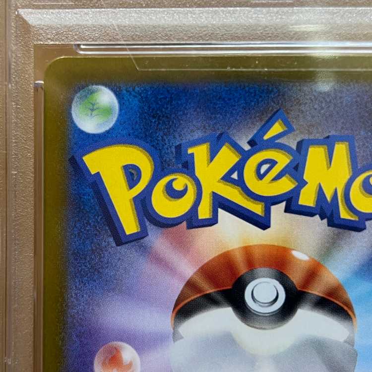 PSA10 ピカチュウex UR sv8a 236/187 ポケモンカードゲーム ポケカ 1枚