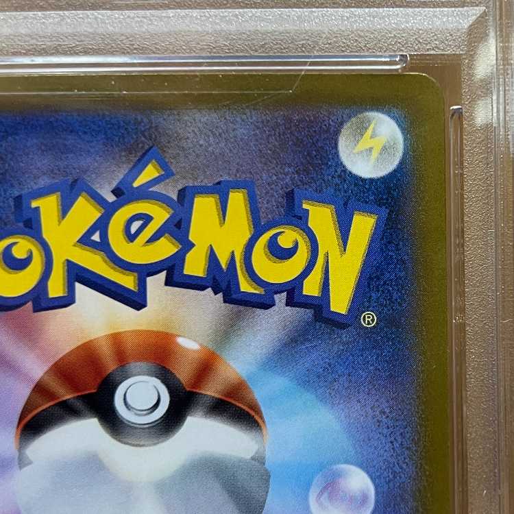 PSA10 ピカチュウex UR sv8a 236/187 ポケモンカードゲーム ポケカ 1枚