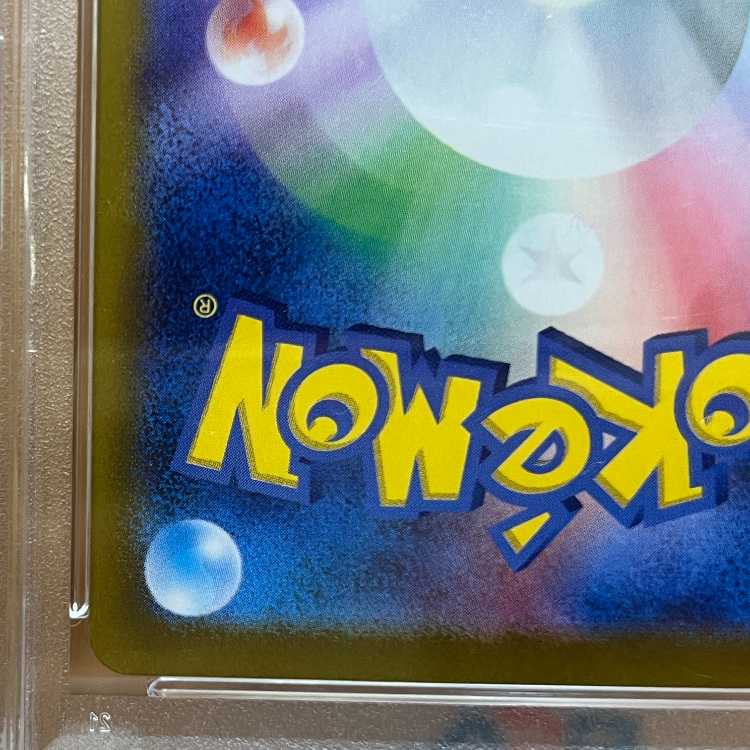 PSA10 ピカチュウex UR sv8a 236/187 ポケモンカードゲーム ポケカ 1枚