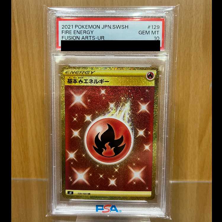 PSA10 基本炎エネルギー UR s8 129/100 ポケモンカードゲーム ポケカ 1枚