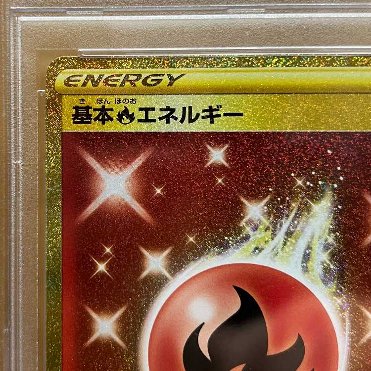 PSA10 基本炎エネルギー UR s8 129/100 ポケモンカードゲーム ポケカ 1枚