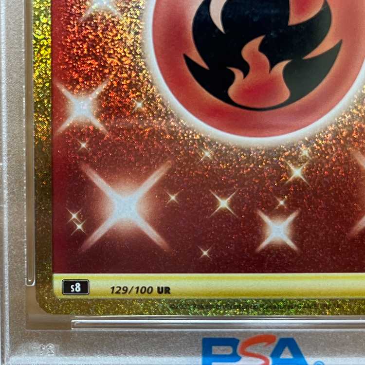 PSA10 基本炎エネルギー UR s8 129/100 ポケモンカードゲーム ポケカ 1枚