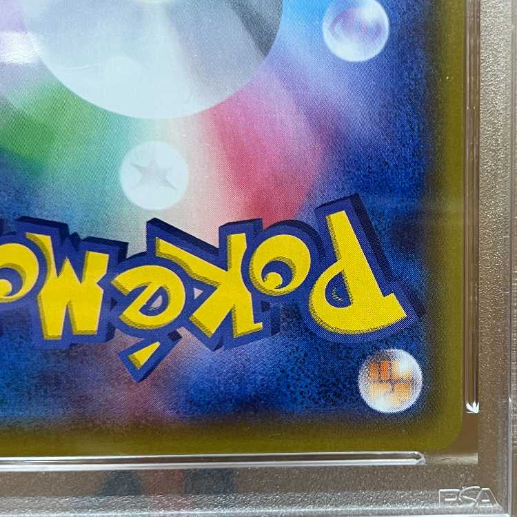 PSA10 リザードンVMAX SSR s4a 308/190 ポケモンカードゲーム ポケカ 1枚