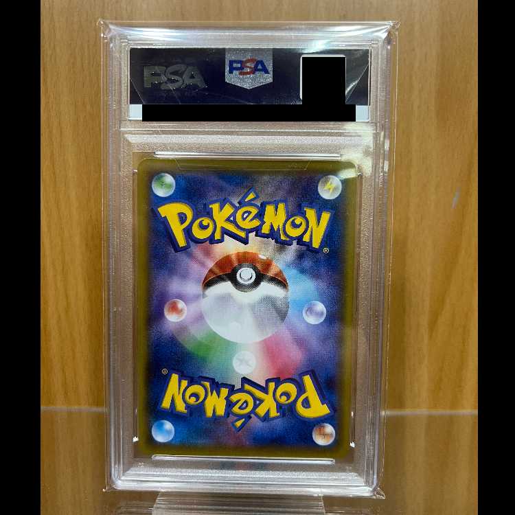 PSA10 リザードンVMAX SSR s4a 308/190 ポケモンカードゲーム ポケカ 1枚