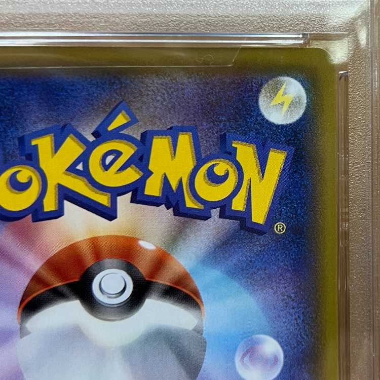 PSA10 リザードンVMAX SSR s4a 308/190 ポケモンカードゲーム ポケカ 1枚