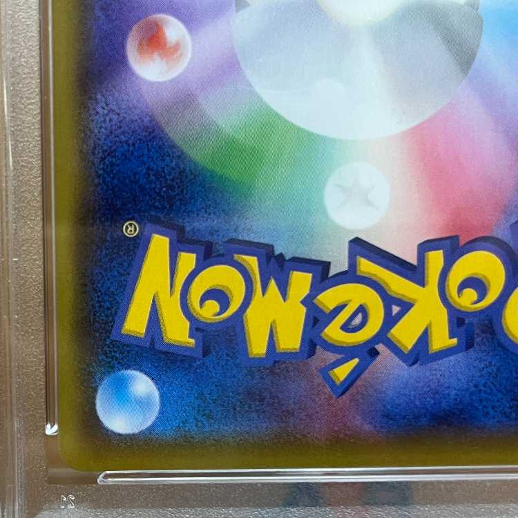 PSA10 リザードンVMAX SSR s4a 308/190 ポケモンカードゲーム ポケカ 1枚