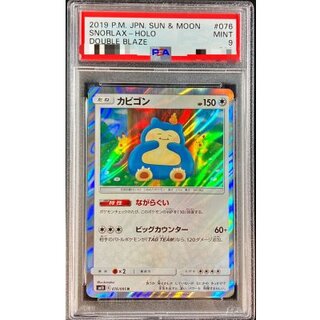 〔※状態難/PSA9鑑定済〕カビゴン【R】{076/095} 1