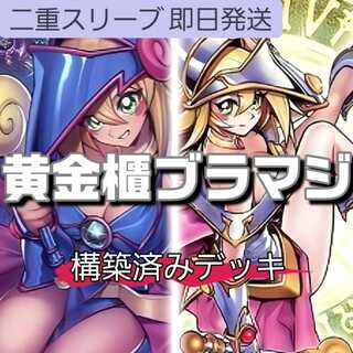 山屋　即日発送　黄金櫃ブラック・マジシャンデッキ ティマイオスの眼光 王のしもべ-ブラック・マジシャン マジシャン・オブ・ブラックカオス・MAX 滅びの黒魔術師 黒魔導のカーテン 魔術師の弟子-ブラック・マジシャン・ガール 照花繚乱の霊使い 1枚