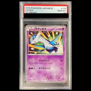 【PSA10】ラティオス PROMO 174/XY-P 1枚