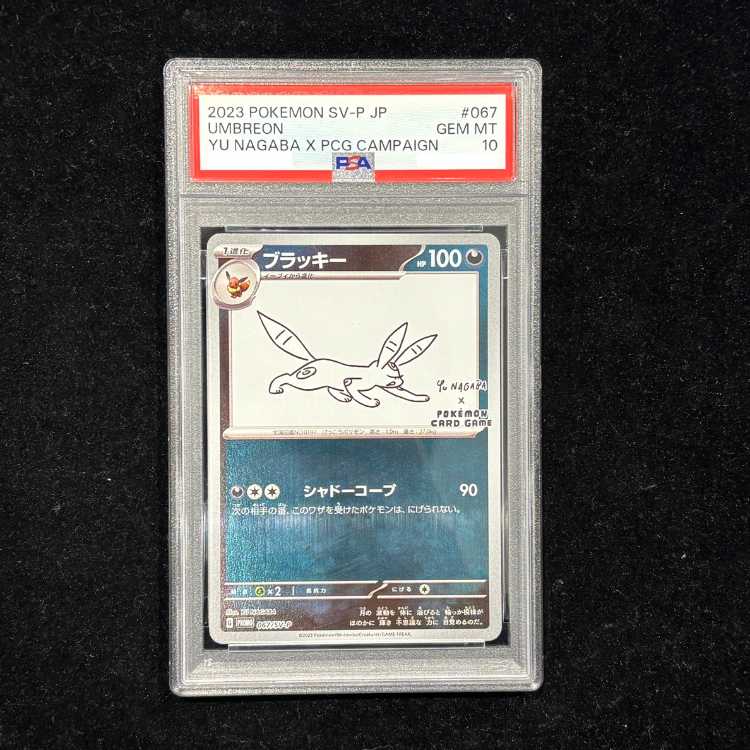 PSA10] Umbreon YU NAGABA Promo, opened PROMO 067/SV-P 1枚