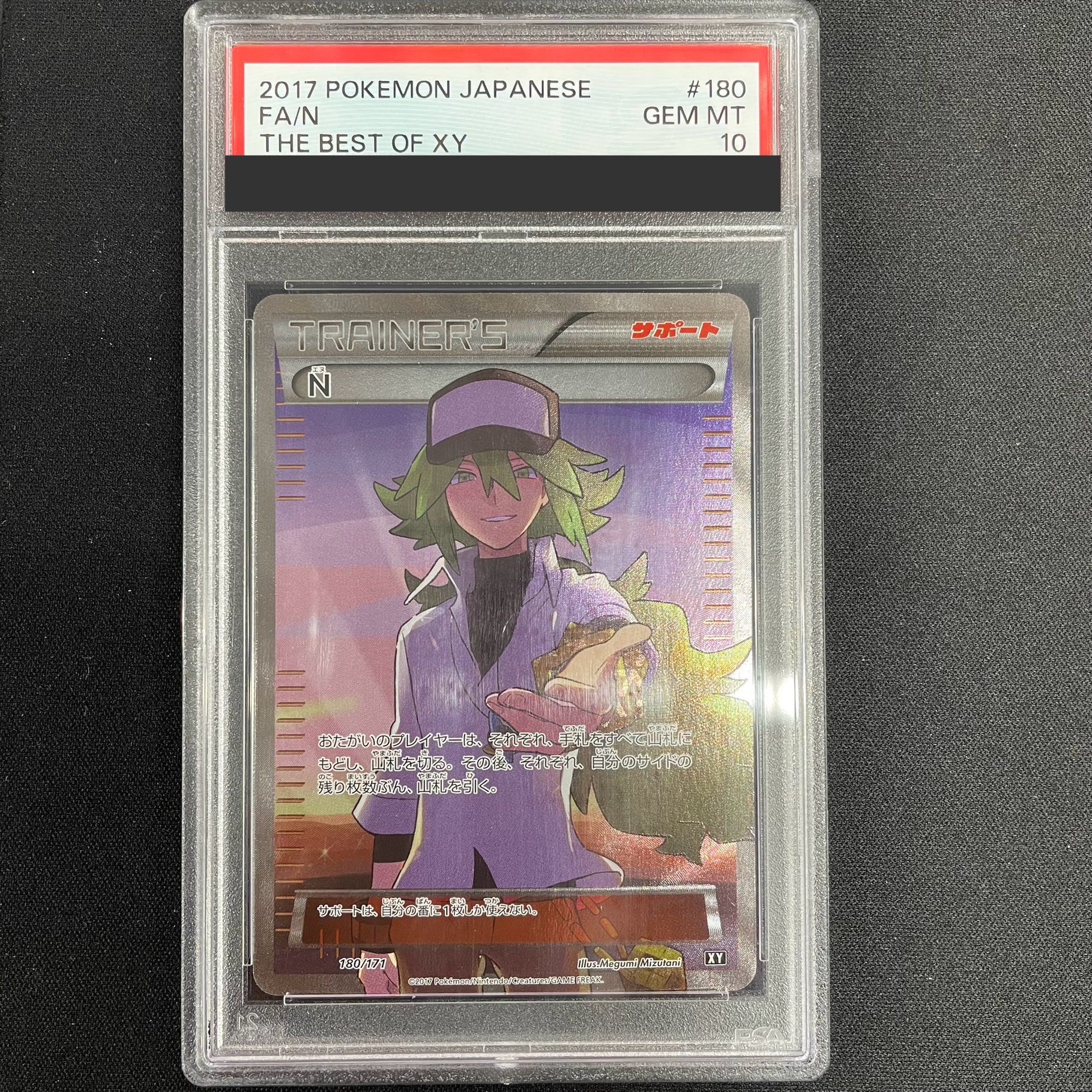 PSA10]N(SR specs) 180/171 1枚