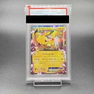 【PSA10】ピカチュウEX 008/027 1枚