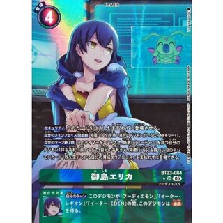 (05)(パラレル/モニター/illust:Tonamikanji)御島エリカ【SR-P】{BT23-084}《緑》 1