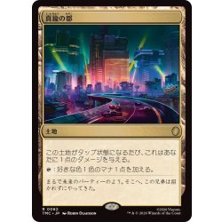 (サージFOIL)真鍮の都/City of Brass《日本語》【TMC】 1枚