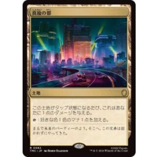 (サージFOIL)真鍮の都/City of Brass《日本語》【TMC】 1枚