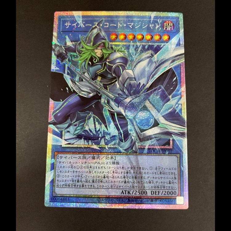 サイバースコードマジシャン プリズマ/オーバーフレーム LOCH-JP017 1枚