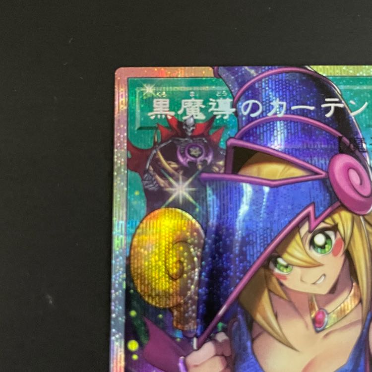 黒魔導のカーテン プリズマ/オーバーフレーム LOCH-JP003 1枚