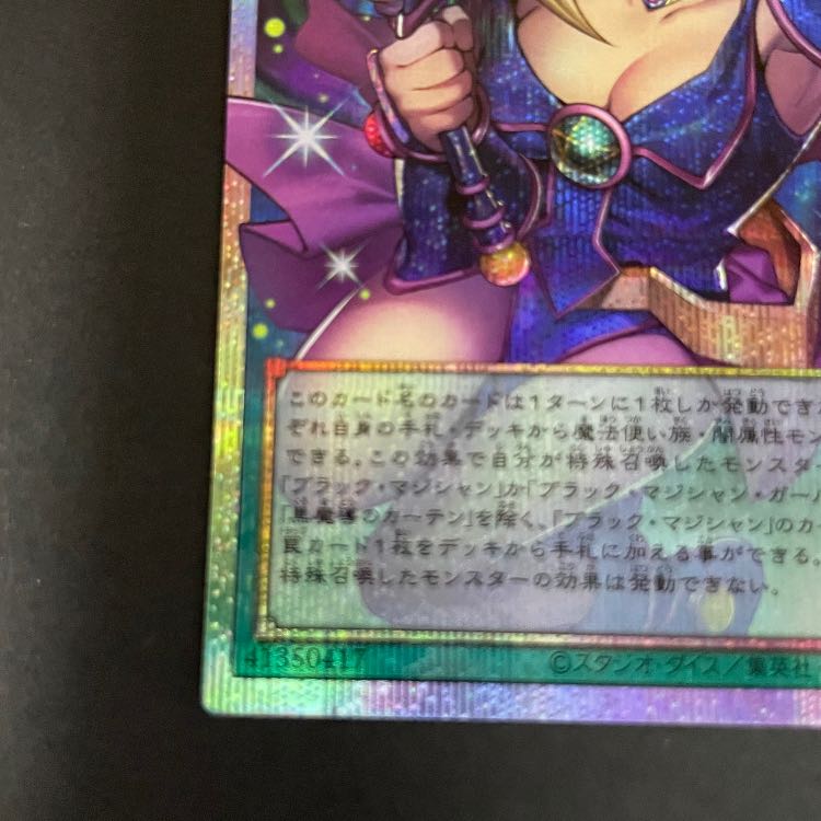 黒魔導のカーテン プリズマ/オーバーフレーム LOCH-JP003 1枚