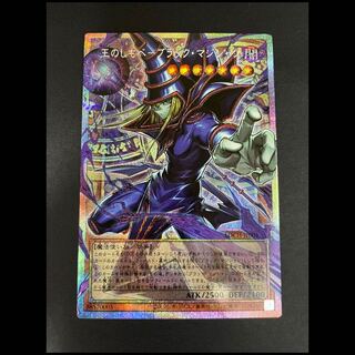 王のしもべブラックマジシャン プリズマ/オーバーフレーム LOCH-JP001 1枚