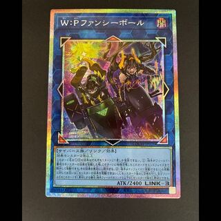 WPファンシーボール プリズマ LOCH-JP026 1枚