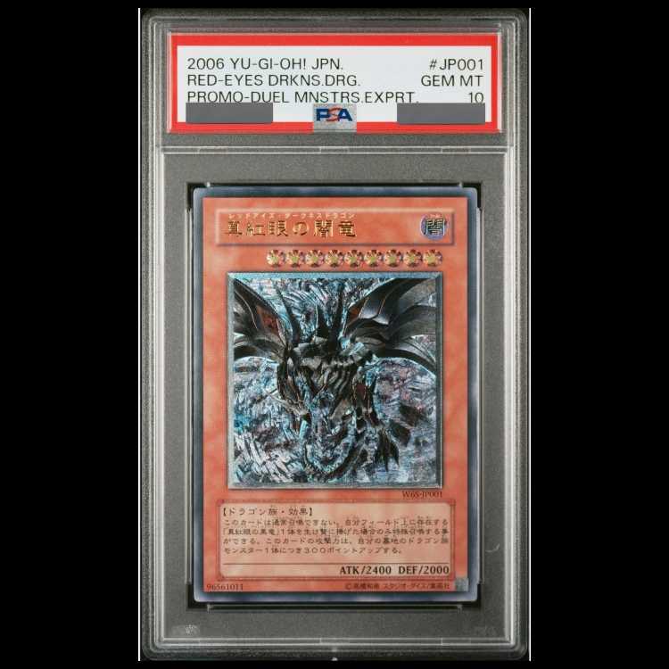 【PSA10】真紅眼の闇竜【レリーフ】{W6S-JP001} アルティメットレア W6S-JP001 1枚