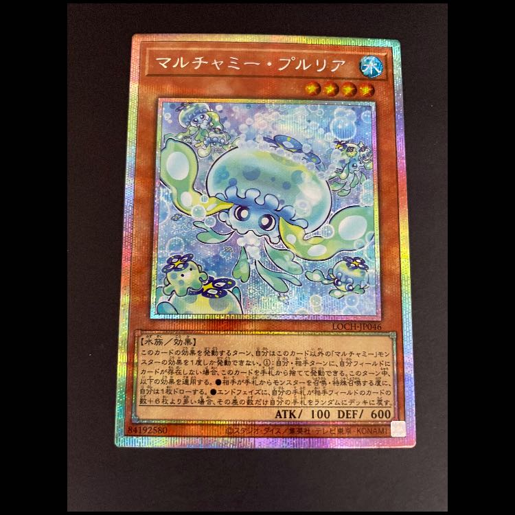 マルチャミープルリア プリズマ LOCH-JP046 1枚