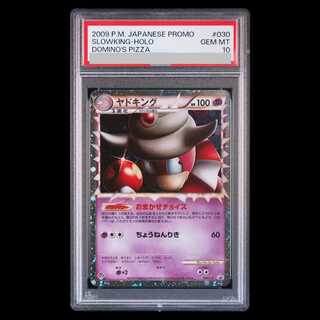 【PSA10】ヤドキング 「ドミノピザ わくわくポケモンパック」 第2弾 PROMO 030/L-P 1枚