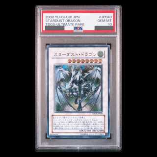 【PSA10】スターダストドラゴン [レリーフ] {TDGS-JP040} 1枚