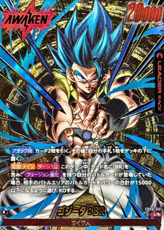 ゴジータ:BR(パラレル)【L☆☆】{FB09-001} 1