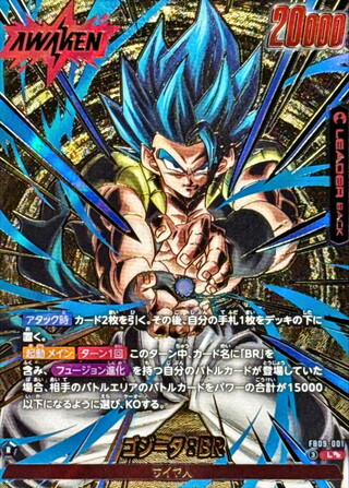 ゴジータ：BR(パラレル)【L☆☆】{FB09-001} 1