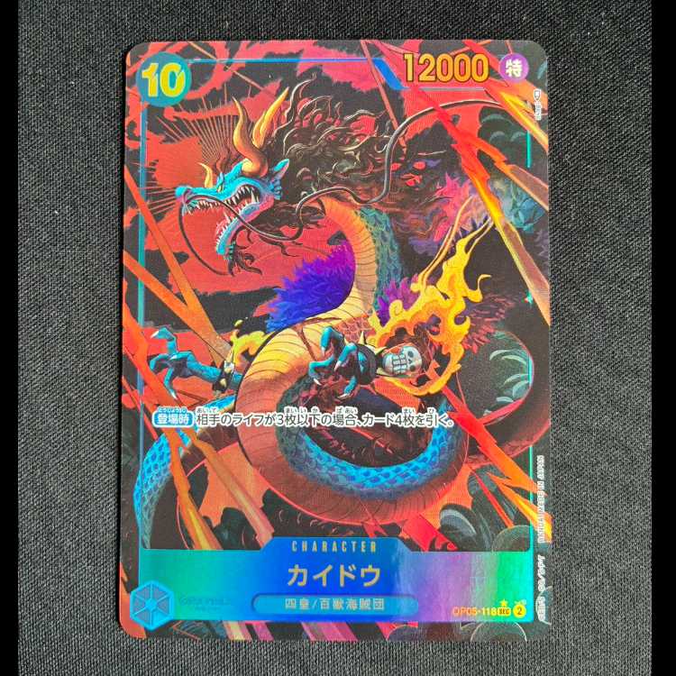 ＃カイドウ(SECパラレル) OP05-118 1枚