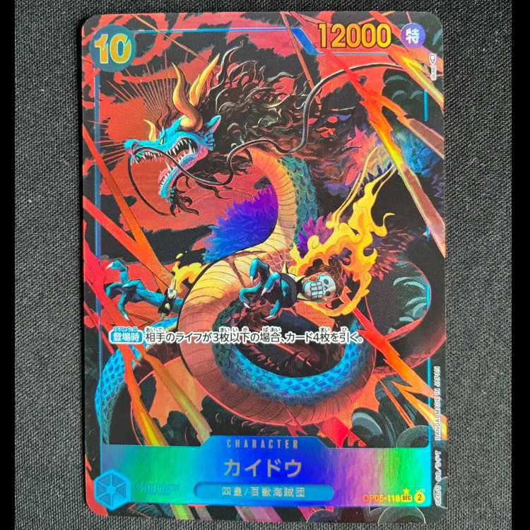 ＃カイドウ(SECパラレル) OP05-118 1枚