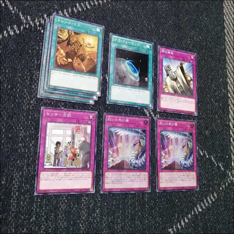 遊戯王　ホルス　光と闇の竜　デッキ　[04748] 1枚