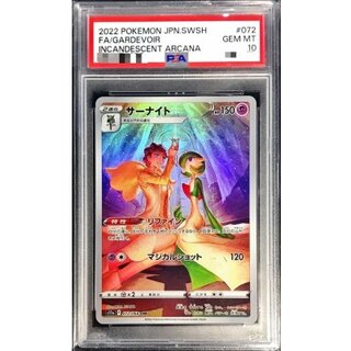 〔PSA10鑑定済〕サーナイト【CHR】{072/068} 1枚