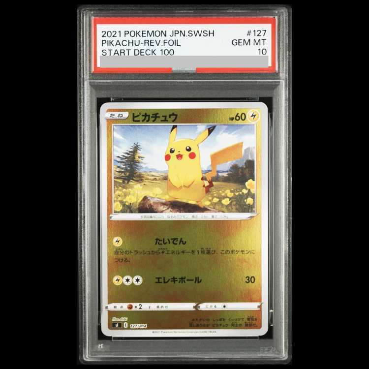 【PSA10】ピカチュウ(キラ) S-TD 127/414 1枚