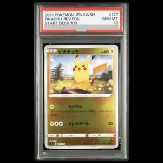 【PSA10】ピカチュウ(キラ) S-TD 127/414 1枚