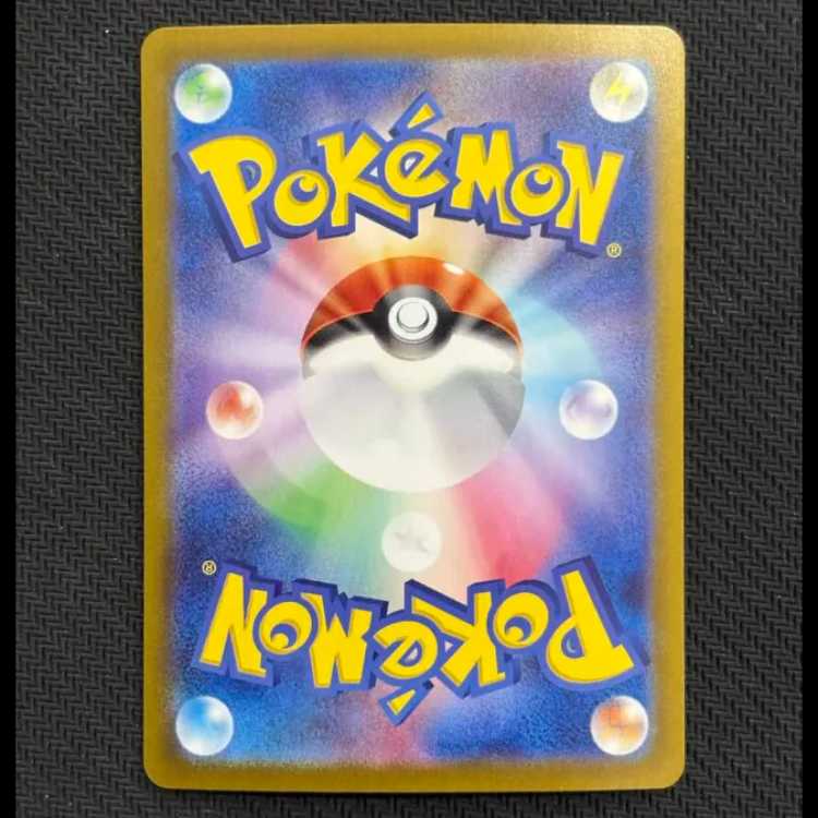 サザンドラex SAR 133/106 1枚