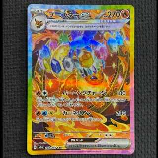 状態B　ブースターex SAR 202/187 1枚