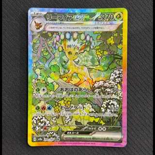 状態B　リーフィアex SAR 200/187 1枚