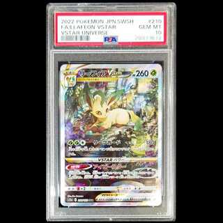 【PSA10】リーフィアVSTAR SAR 210/172 1枚