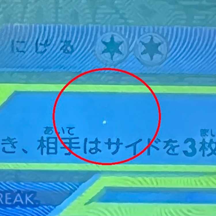 ゲンガー＆ミミッキュGX SR SM9 103/095 スペシャルアート ポケモンカードゲーム ポケカ 1枚