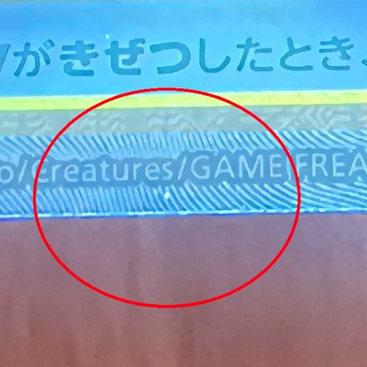 ゲンガー＆ミミッキュGX SR SM9 103/095 スペシャルアート ポケモンカードゲーム ポケカ 1枚