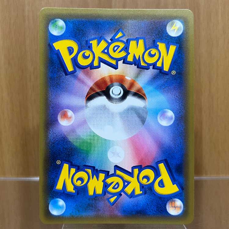 ゲンガー＆ミミッキュGX SR SM9 103/095 スペシャルアート ポケモンカードゲーム ポケカ 1枚