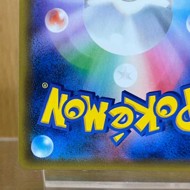 ゲンガー＆ミミッキュGX SR SM9 103/095 スペシャルアート ポケモンカードゲーム ポケカ 1枚